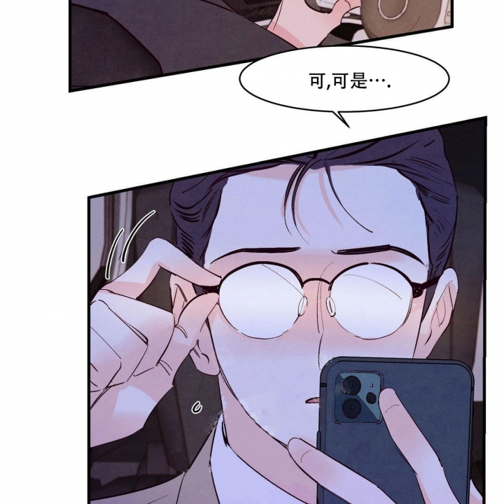 《迷糊的爱》漫画最新章节第18话免费下拉式在线观看章节第【2】张图片