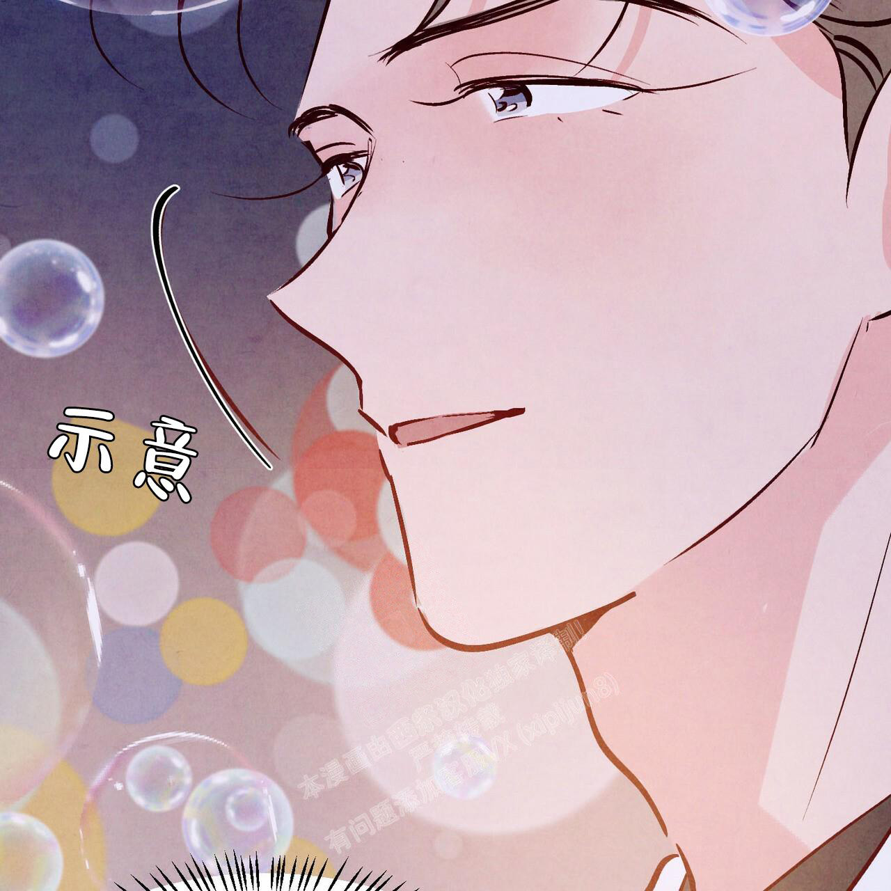 《迷糊的爱》漫画最新章节第55话免费下拉式在线观看章节第【55】张图片