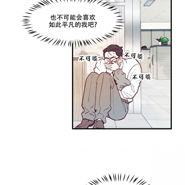 《迷糊的爱》漫画最新章节第2话免费下拉式在线观看章节第【19】张图片