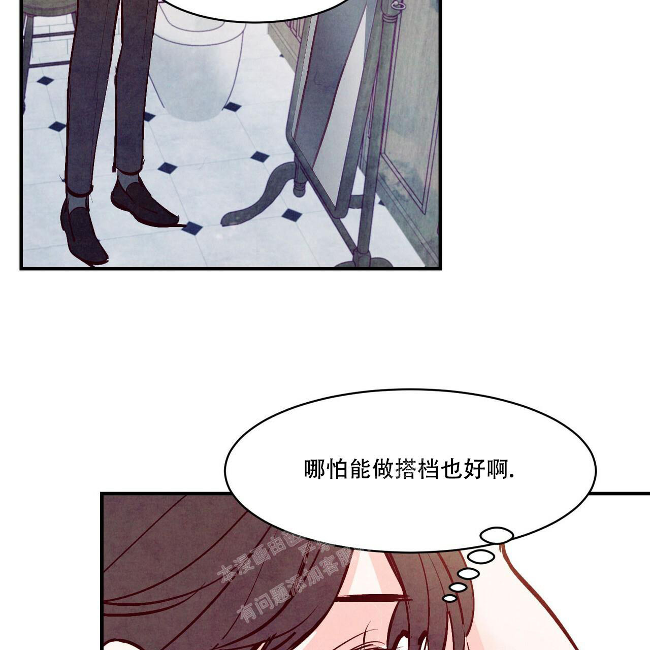 《迷糊的爱》漫画最新章节第57话免费下拉式在线观看章节第【111】张图片