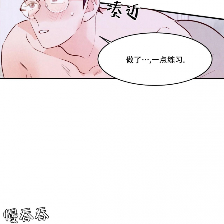 《迷糊的爱》漫画最新章节第20话免费下拉式在线观看章节第【37】张图片