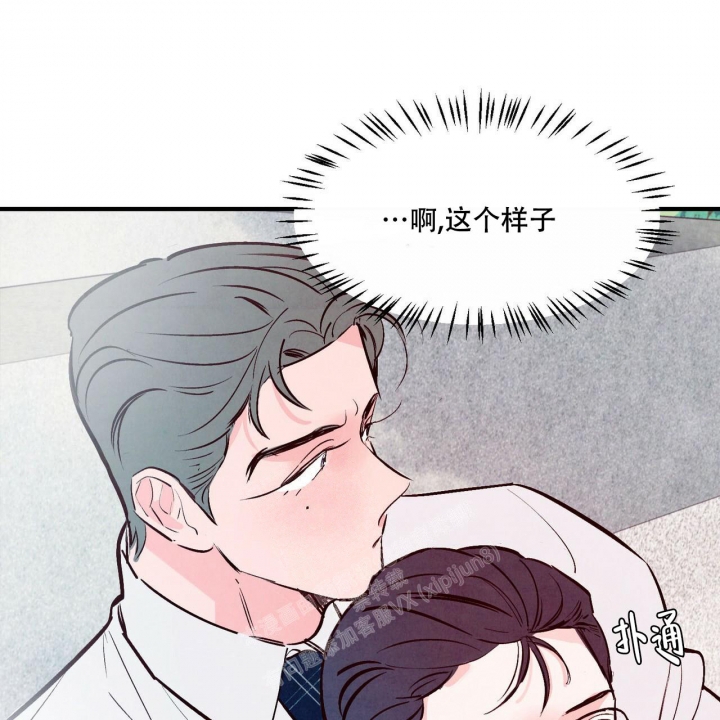 《迷糊的爱》漫画最新章节第40话免费下拉式在线观看章节第【16】张图片