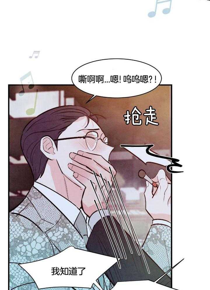 《迷糊的爱》漫画最新章节第53话免费下拉式在线观看章节第【7】张图片