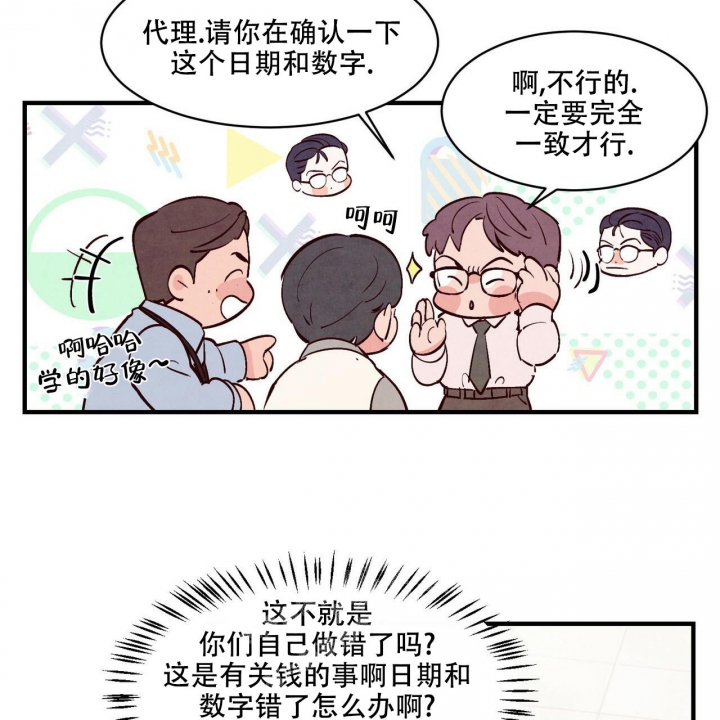 《迷糊的爱》漫画最新章节第39话免费下拉式在线观看章节第【17】张图片