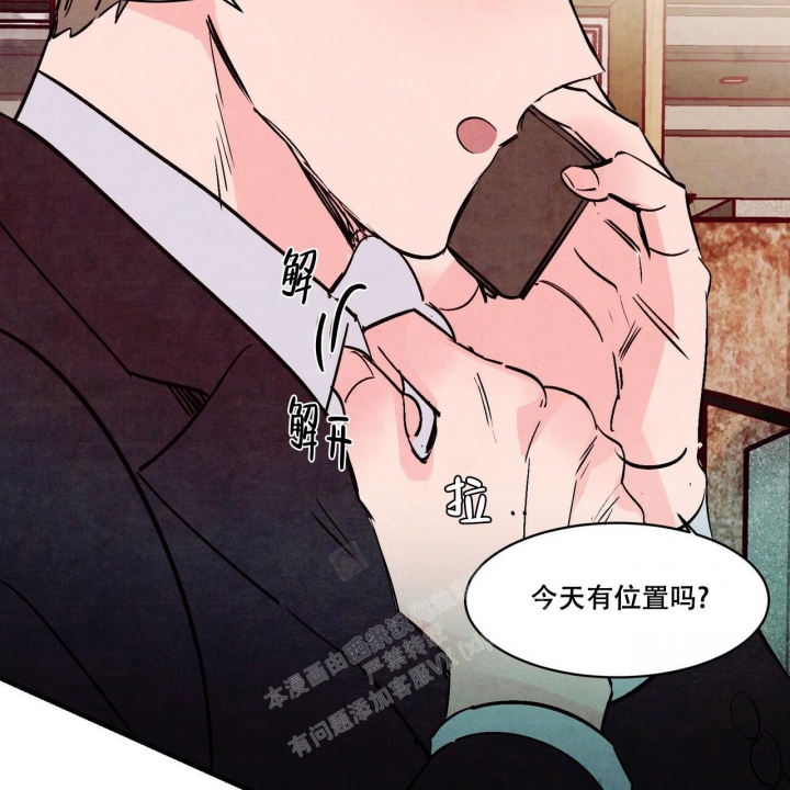 《迷糊的爱》漫画最新章节第48话免费下拉式在线观看章节第【40】张图片