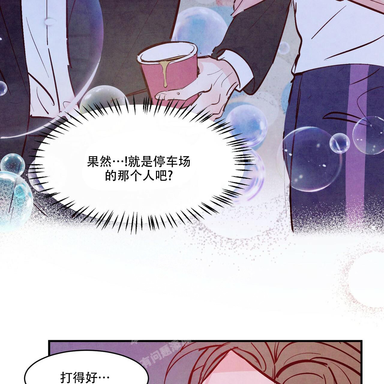 《迷糊的爱》漫画最新章节第55话免费下拉式在线观看章节第【49】张图片