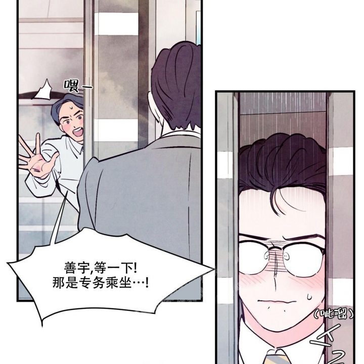 《迷糊的爱》漫画最新章节第7话免费下拉式在线观看章节第【5】张图片