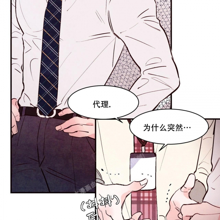 《迷糊的爱》漫画最新章节第41话免费下拉式在线观看章节第【27】张图片