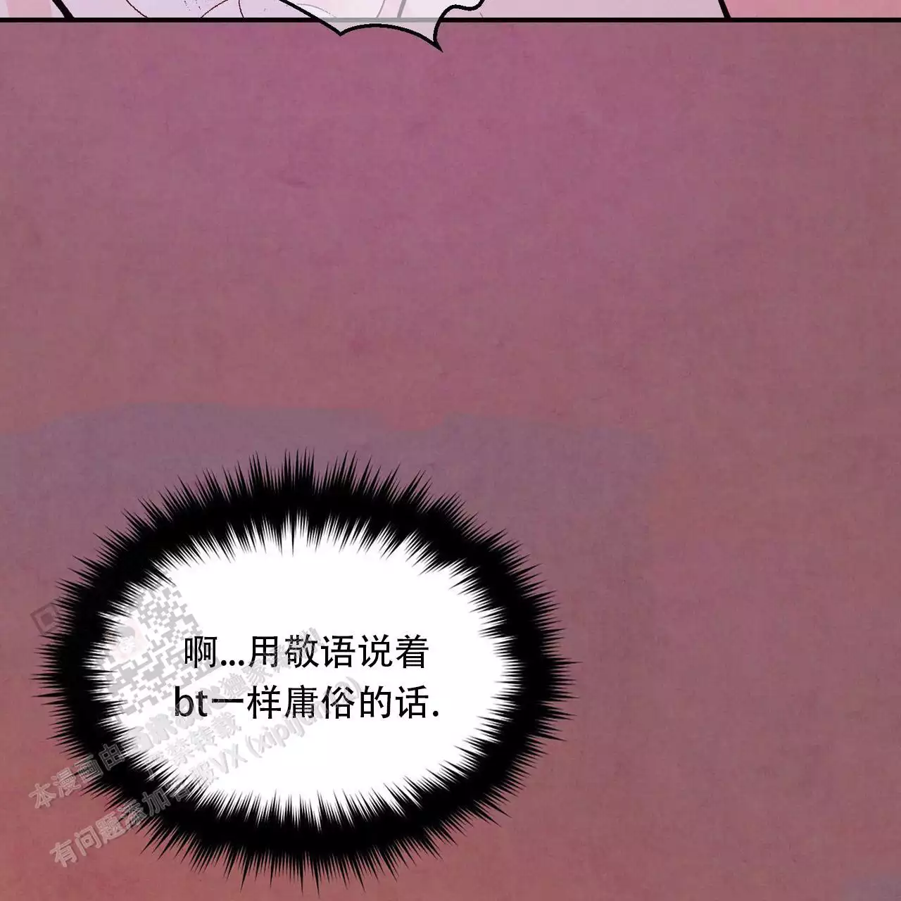 《迷糊的爱》漫画最新章节第60话免费下拉式在线观看章节第【67】张图片