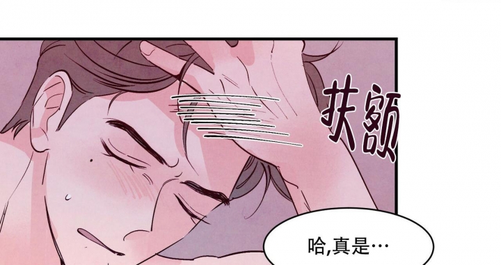 《迷糊的爱》漫画最新章节第21话免费下拉式在线观看章节第【34】张图片