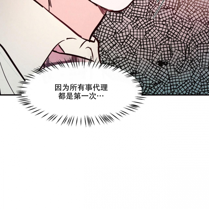 《迷糊的爱》漫画最新章节第41话免费下拉式在线观看章节第【36】张图片