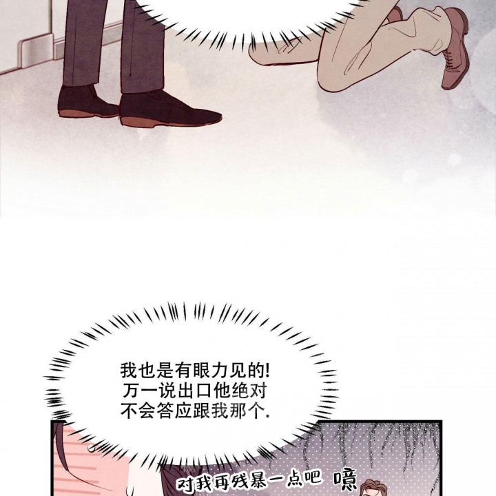 《迷糊的爱》漫画最新章节第16话免费下拉式在线观看章节第【7】张图片