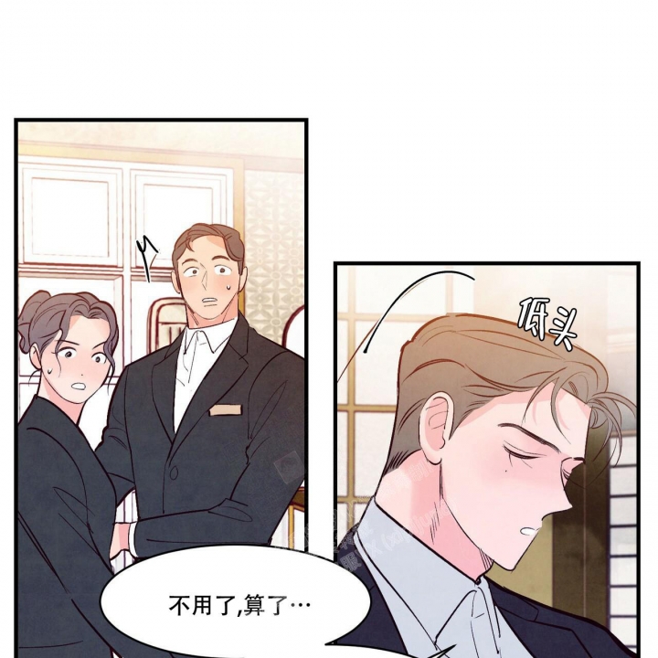 《迷糊的爱》漫画最新章节第48话免费下拉式在线观看章节第【24】张图片