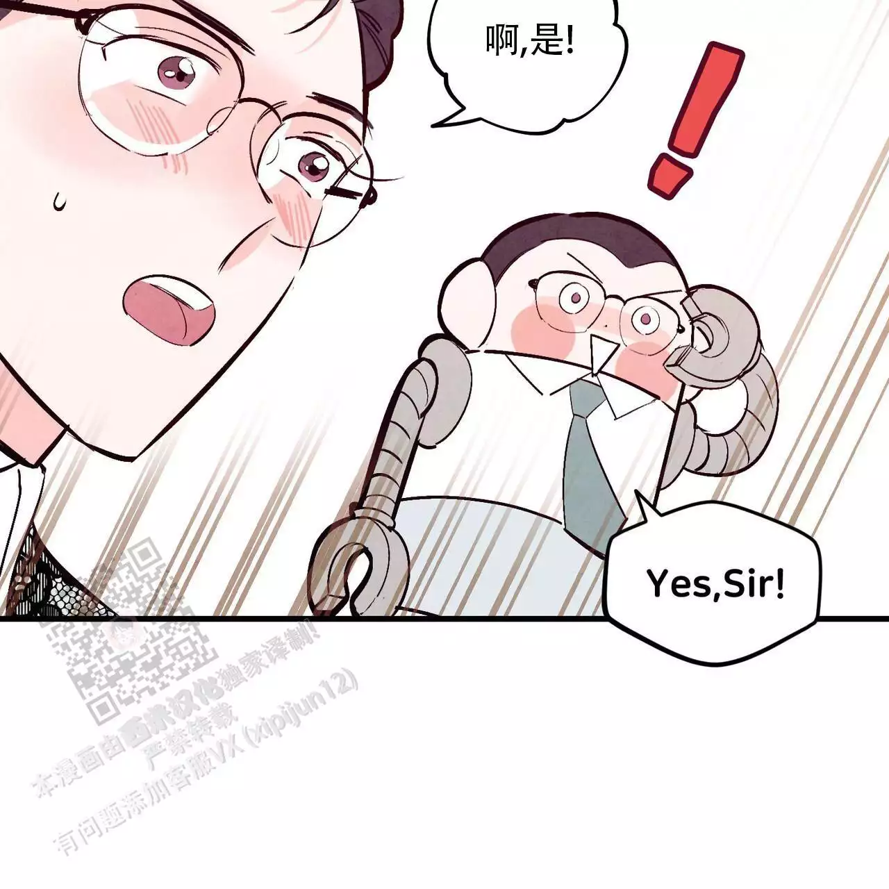 《迷糊的爱》漫画最新章节第59话免费下拉式在线观看章节第【93】张图片