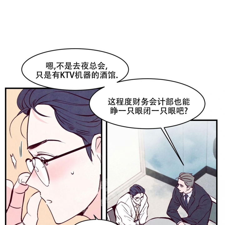 《迷糊的爱》漫画最新章节第4话免费下拉式在线观看章节第【27】张图片