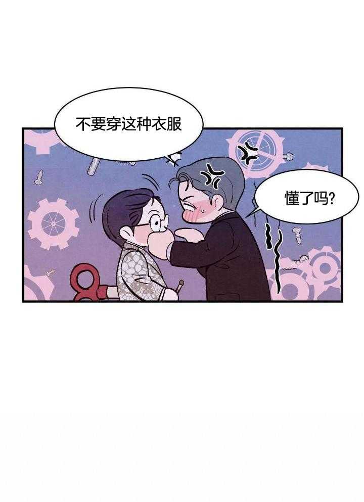 《迷糊的爱》漫画最新章节第53话免费下拉式在线观看章节第【10】张图片