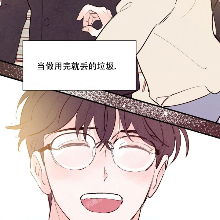 《迷糊的爱》漫画最新章节第36话免费下拉式在线观看章节第【6】张图片