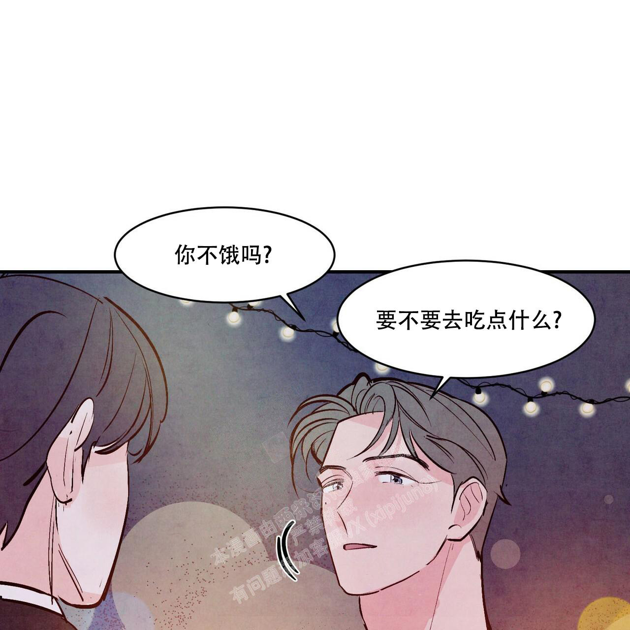 《迷糊的爱》漫画最新章节第55话免费下拉式在线观看章节第【78】张图片