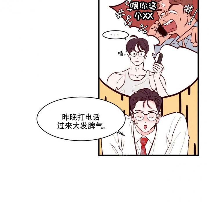 《迷糊的爱》漫画最新章节第15话免费下拉式在线观看章节第【3】张图片