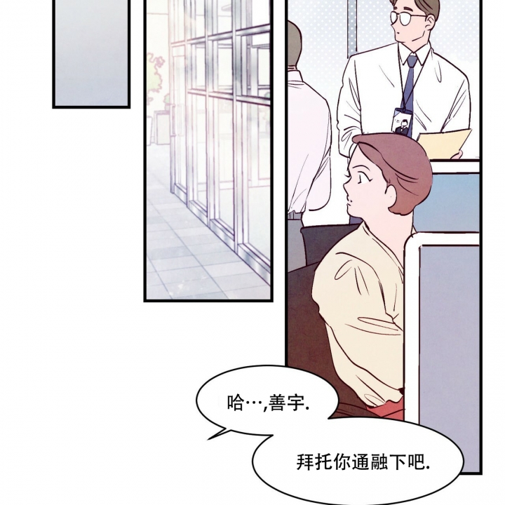 《迷糊的爱》漫画最新章节第3话免费下拉式在线观看章节第【41】张图片