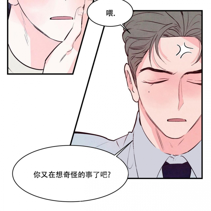 《迷糊的爱》漫画最新章节第33话免费下拉式在线观看章节第【23】张图片