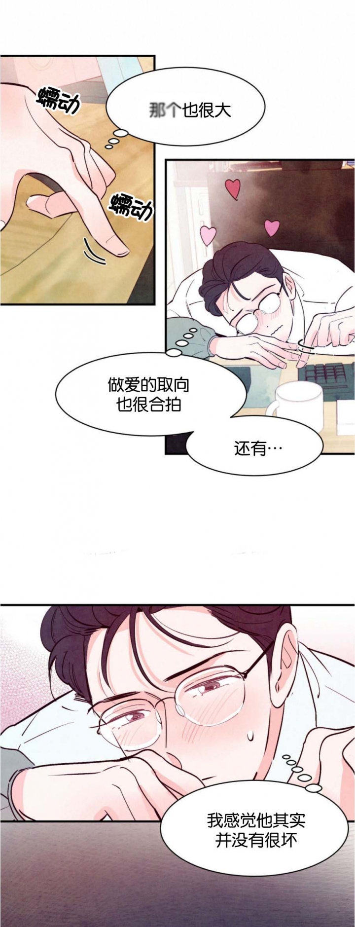 《迷糊的爱》漫画最新章节第26话免费下拉式在线观看章节第【3】张图片