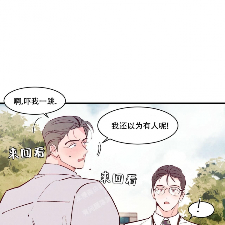 《迷糊的爱》漫画最新章节第44话免费下拉式在线观看章节第【1】张图片