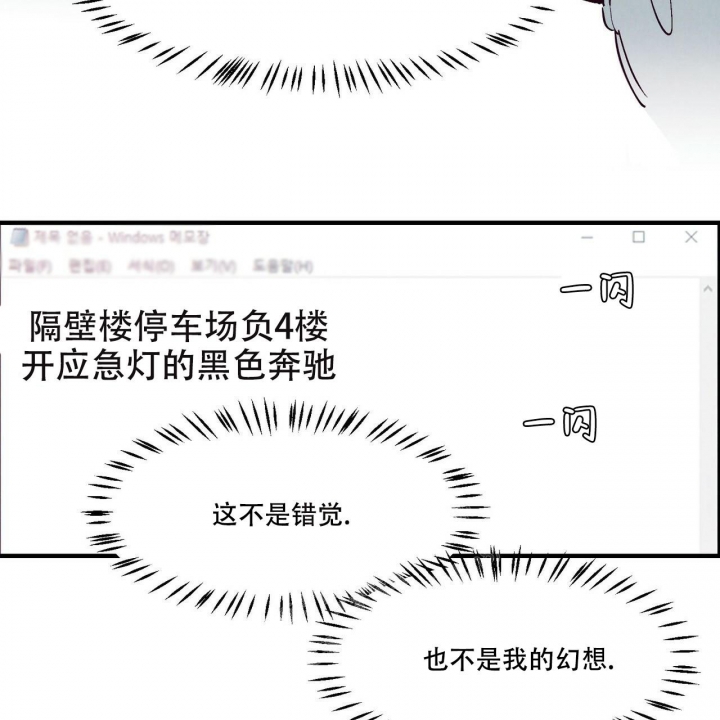 《迷糊的爱》漫画最新章节第6话免费下拉式在线观看章节第【36】张图片