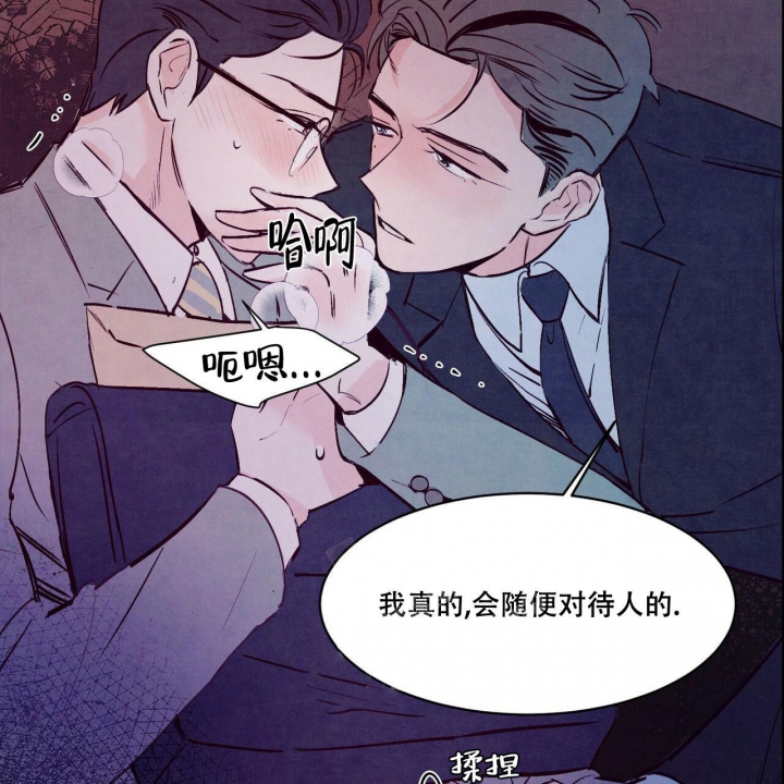 《迷糊的爱》漫画最新章节第8话免费下拉式在线观看章节第【37】张图片