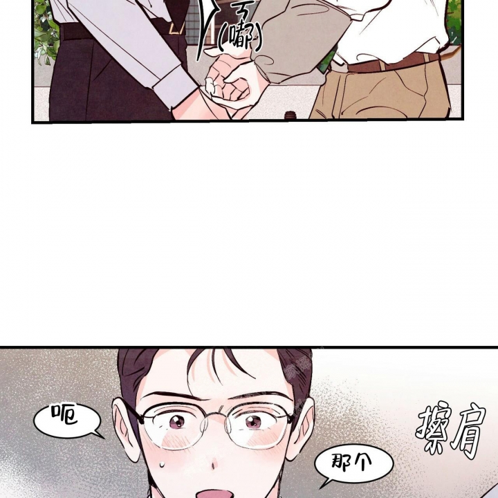 《迷糊的爱》漫画最新章节第44话免费下拉式在线观看章节第【23】张图片