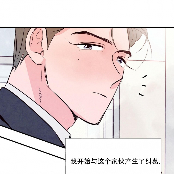 《迷糊的爱》漫画最新章节第38话免费下拉式在线观看章节第【45】张图片