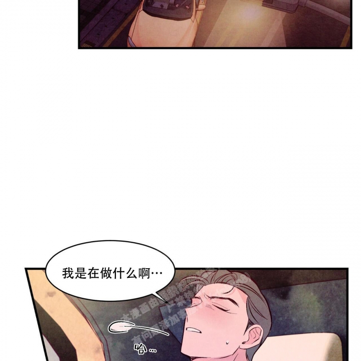 《迷糊的爱》漫画最新章节第49话免费下拉式在线观看章节第【53】张图片