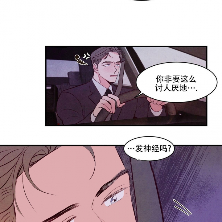 《迷糊的爱》漫画最新章节第18话免费下拉式在线观看章节第【10】张图片