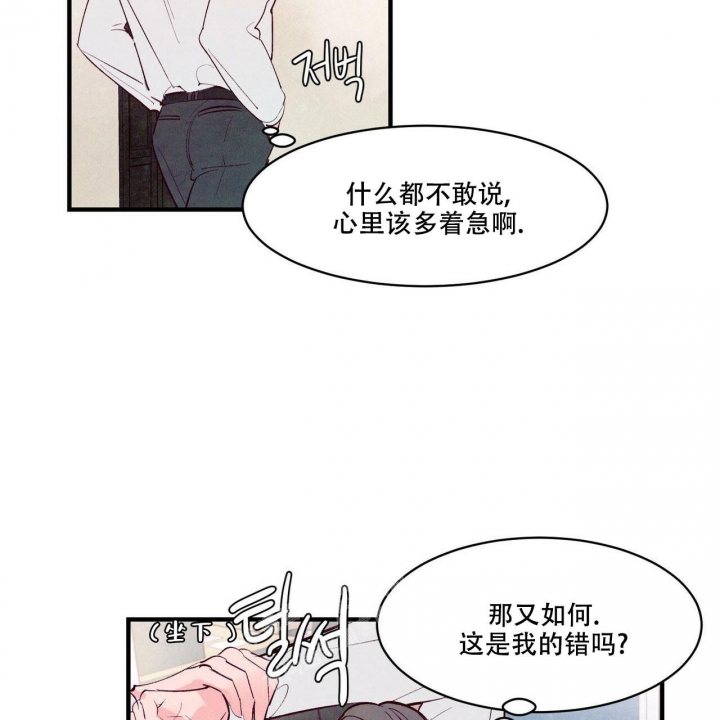 《迷糊的爱》漫画最新章节第17话免费下拉式在线观看章节第【21】张图片