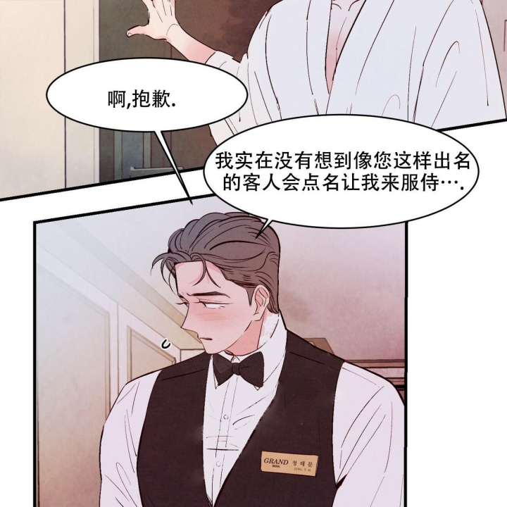 《迷糊的爱》漫画最新章节第19话免费下拉式在线观看章节第【22】张图片