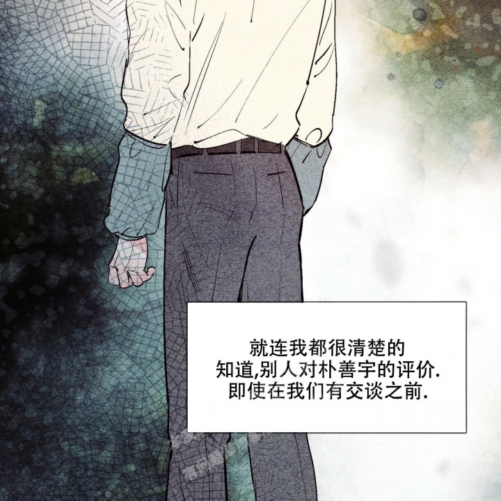 《迷糊的爱》漫画最新章节第40话免费下拉式在线观看章节第【42】张图片