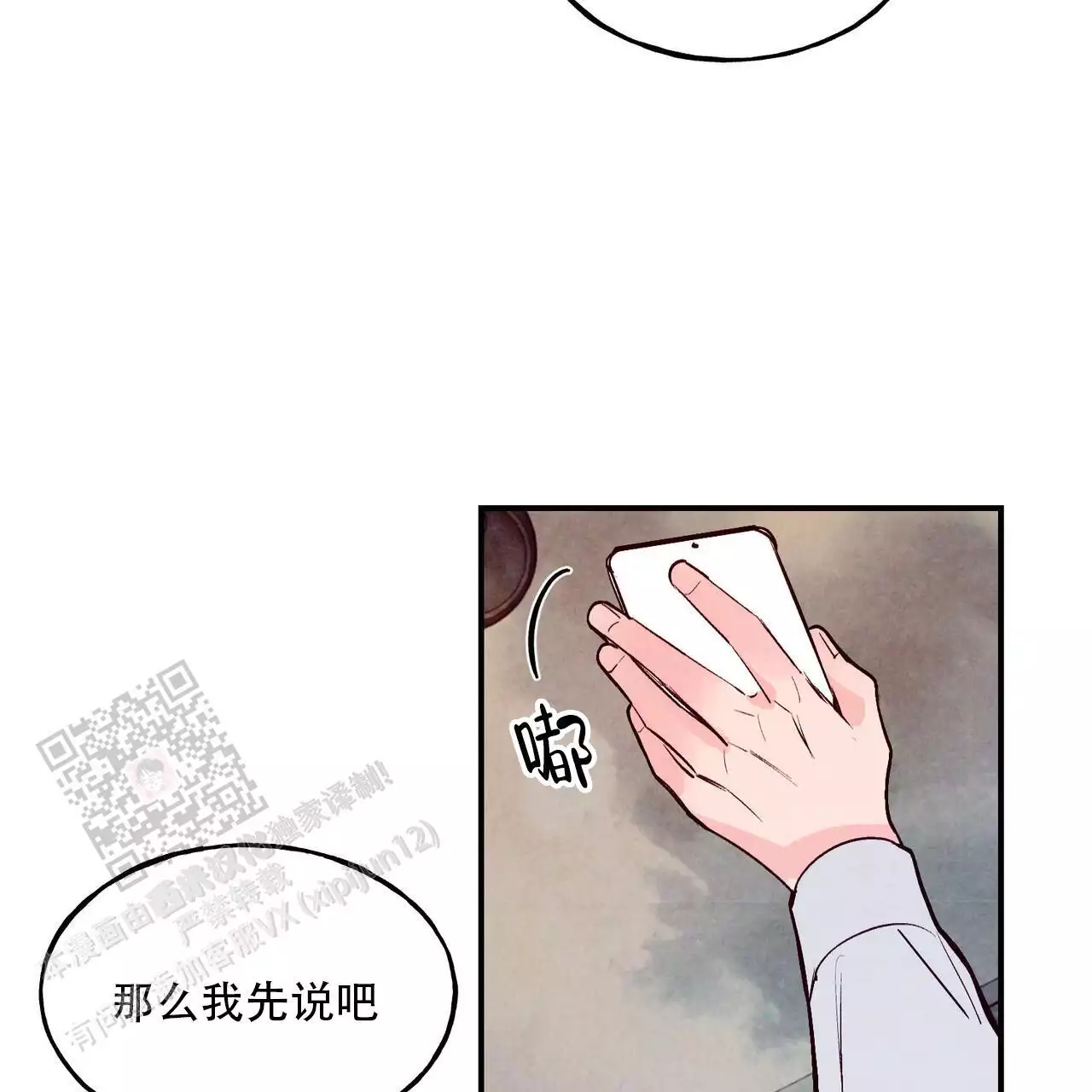 《迷糊的爱》漫画最新章节第61话免费下拉式在线观看章节第【45】张图片