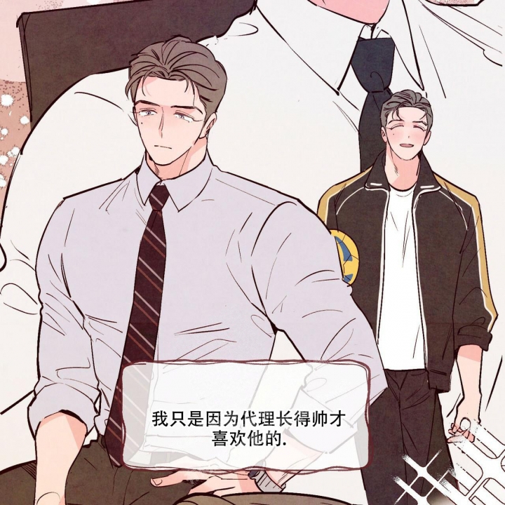 《迷糊的爱》漫画最新章节第47话免费下拉式在线观看章节第【44】张图片