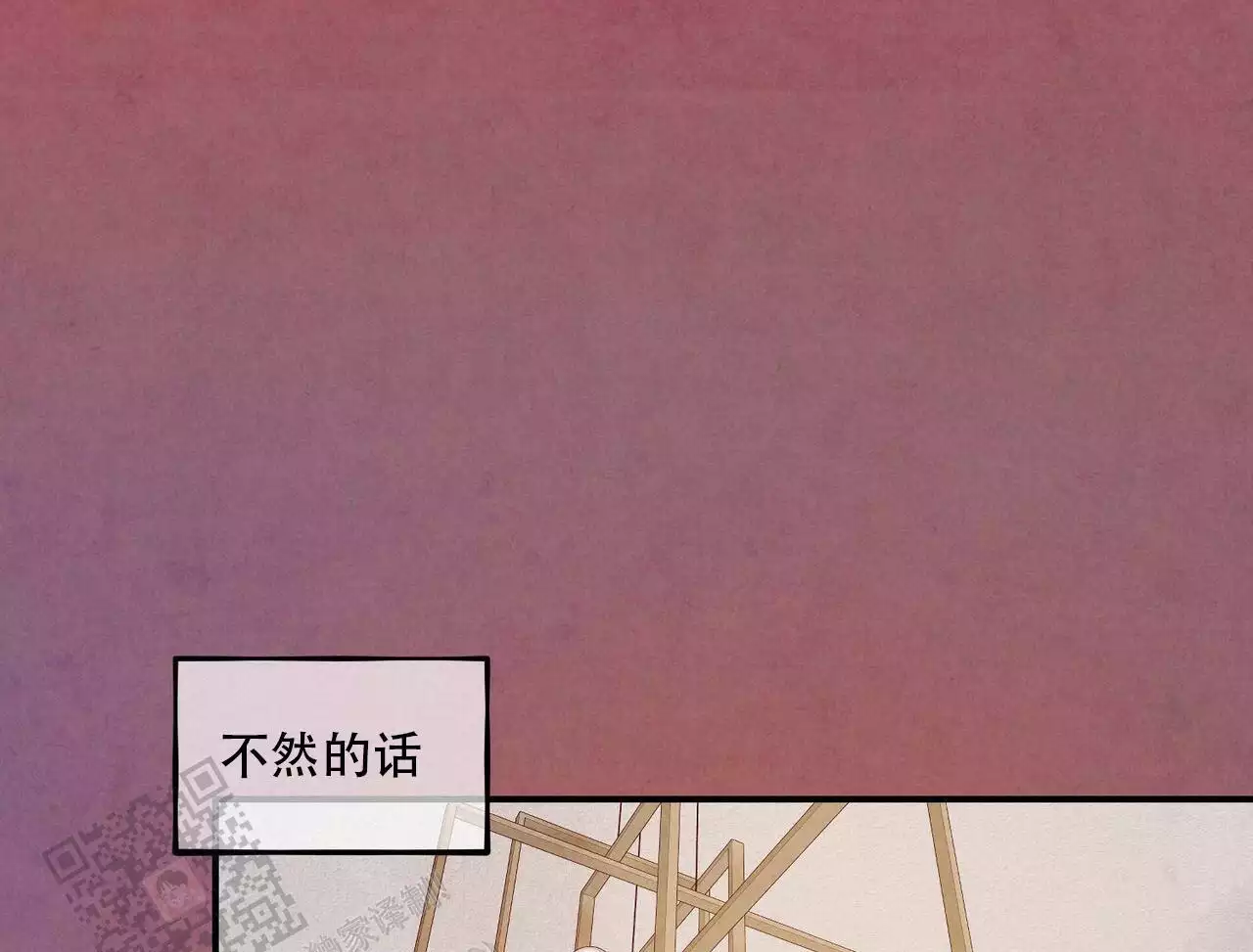 《迷糊的爱》漫画最新章节第60话免费下拉式在线观看章节第【91】张图片