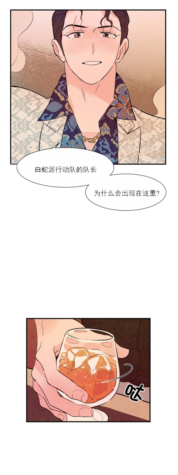 《迷糊的爱》漫画最新章节第30话免费下拉式在线观看章节第【6】张图片