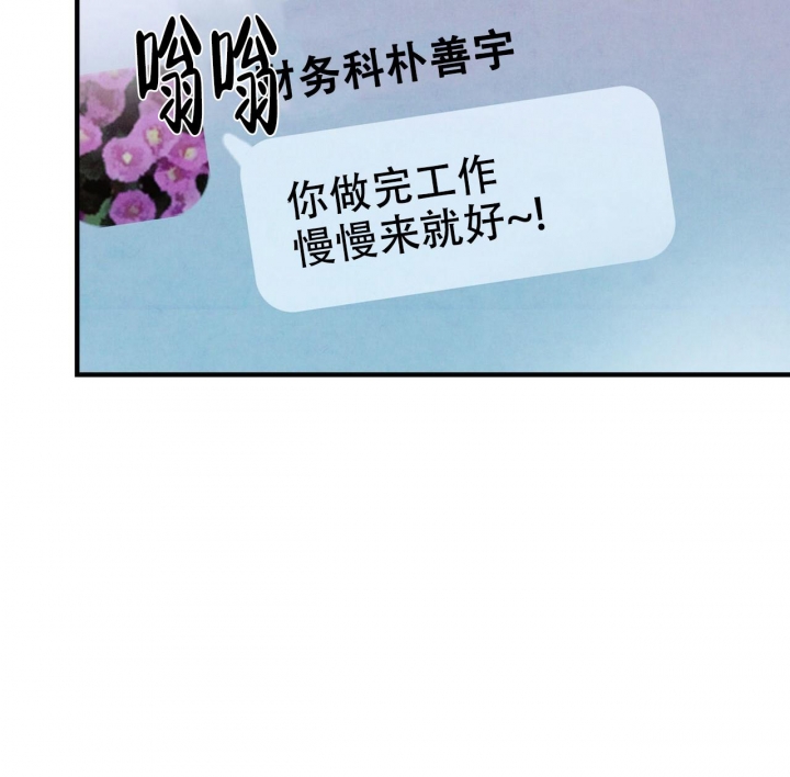 《迷糊的爱》漫画最新章节第49话免费下拉式在线观看章节第【43】张图片