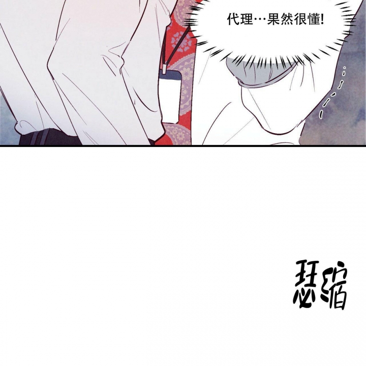 《迷糊的爱》漫画最新章节第17话免费下拉式在线观看章节第【14】张图片