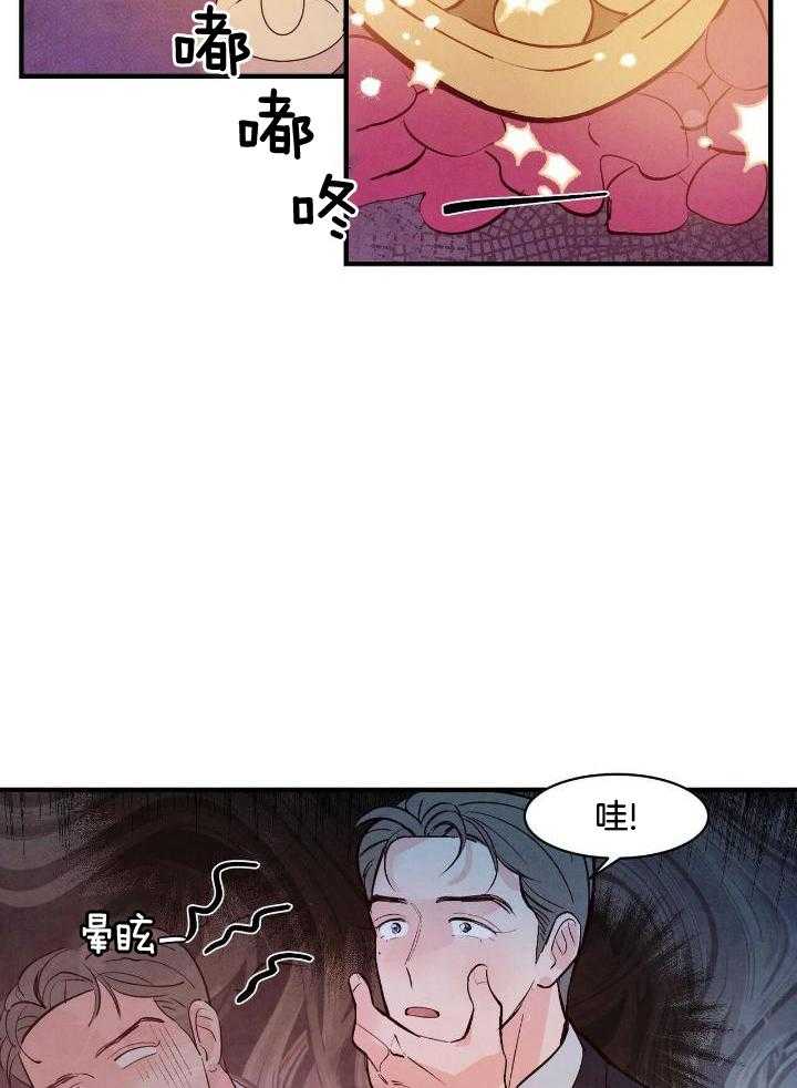 《迷糊的爱》漫画最新章节第51话免费下拉式在线观看章节第【32】张图片