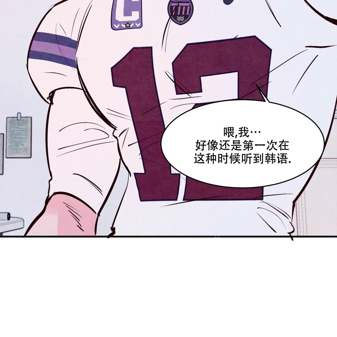 《迷糊的爱》漫画最新章节第56话免费下拉式在线观看章节第【18】张图片