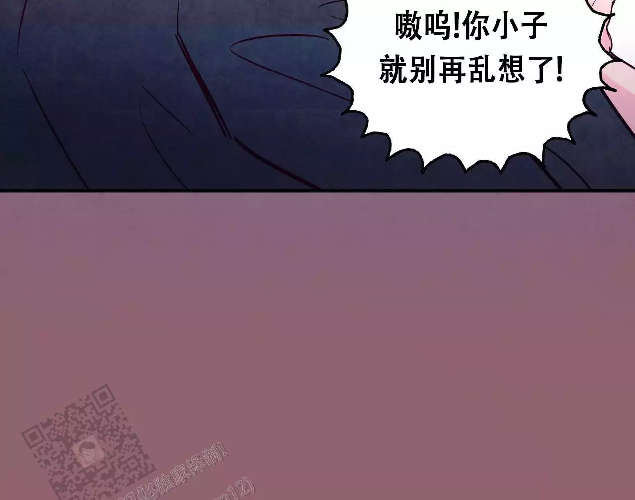 《迷糊的爱》漫画最新章节第61话免费下拉式在线观看章节第【3】张图片