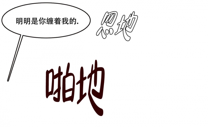 《迷糊的爱》漫画最新章节第13话免费下拉式在线观看章节第【8】张图片