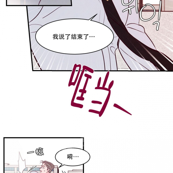 《迷糊的爱》漫画最新章节第43话免费下拉式在线观看章节第【60】张图片