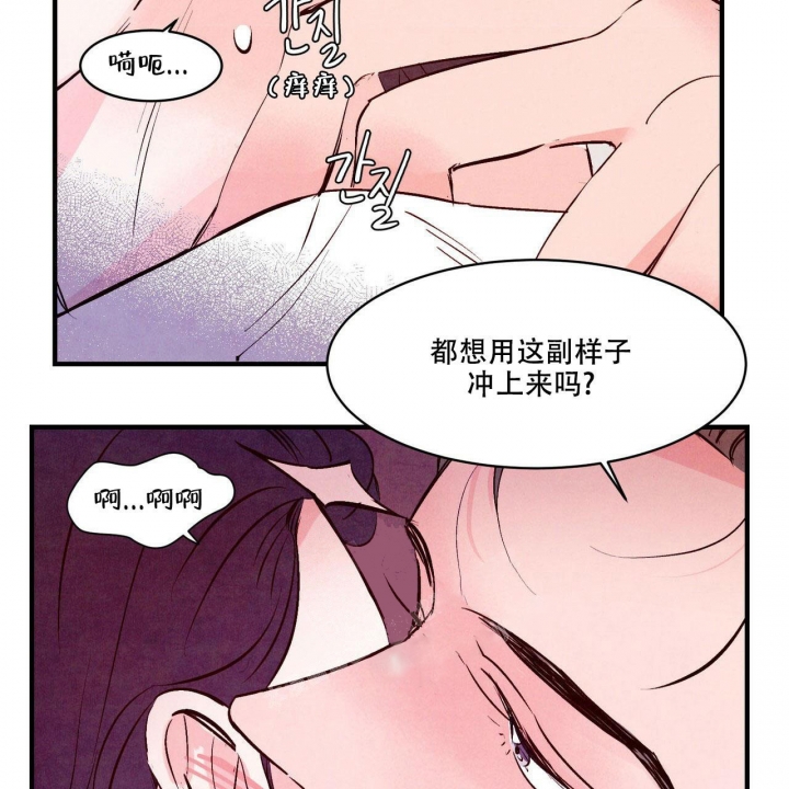 《迷糊的爱》漫画最新章节第17话免费下拉式在线观看章节第【11】张图片