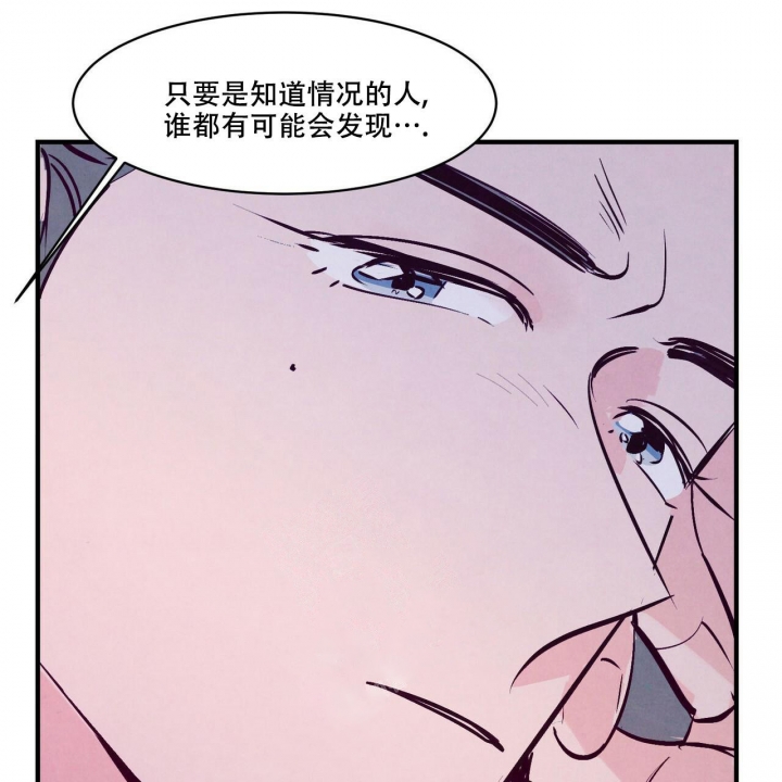 《迷糊的爱》漫画最新章节第7话免费下拉式在线观看章节第【40】张图片