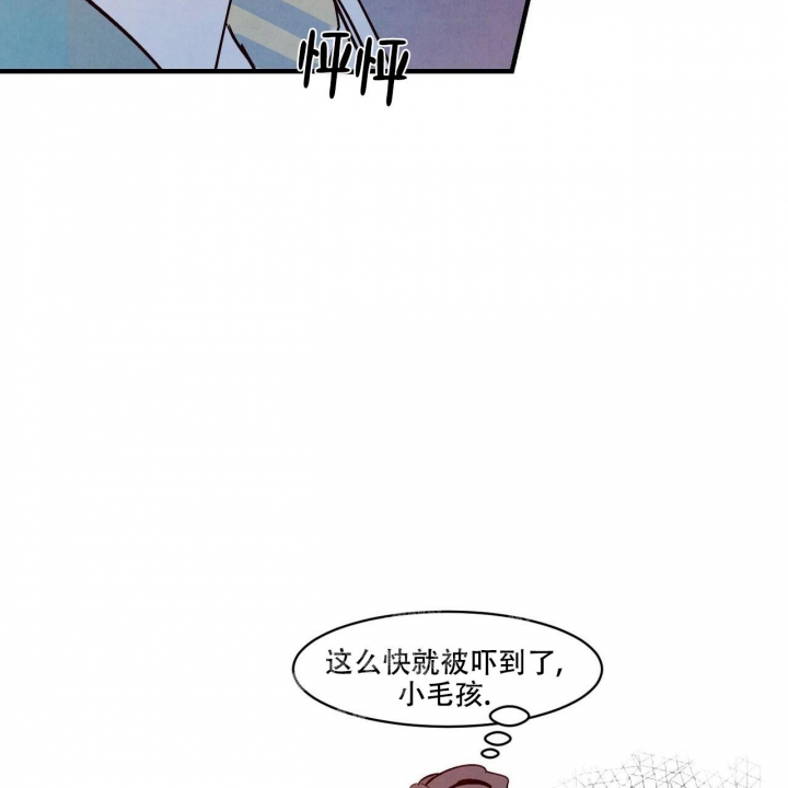 《迷糊的爱》漫画最新章节第8话免费下拉式在线观看章节第【47】张图片